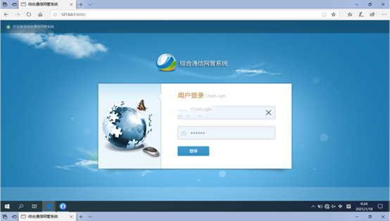  北泉镇无线通信对讲调度网管系统