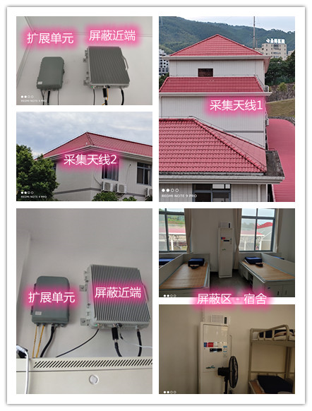  北泉镇某武警部队宿舍屏蔽案例（数字信令级）