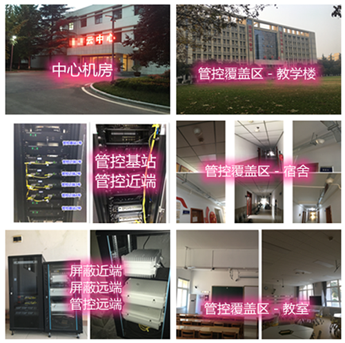 北泉镇某军事院校管控案例（数字信令级）