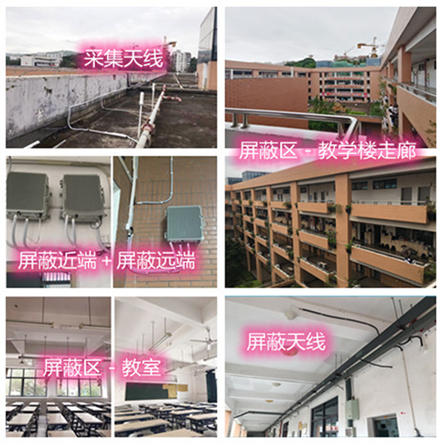  北泉镇某中学考场屏蔽案例（数字信令级）